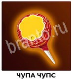 Угадай товар, продукт, еду и бренд - ответы на все уровни игры