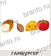 Угадай вкусняшки по эмодзи - ответы на все уровни игры