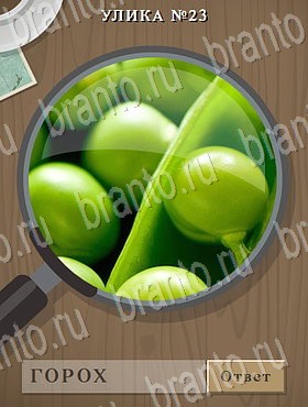 Улика - ответы к игре в Одноклассниках