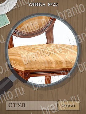 Улика - ответы к игре в Одноклассниках
