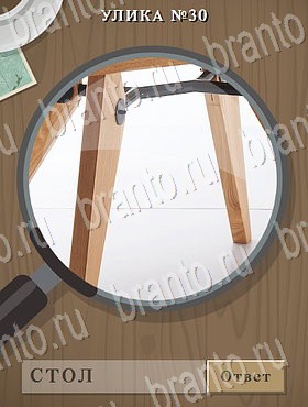 Улика - ответы к игре в Одноклассниках