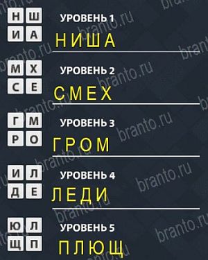Uniwordsity: ответы на игру в Одноклассниках: Детский сад