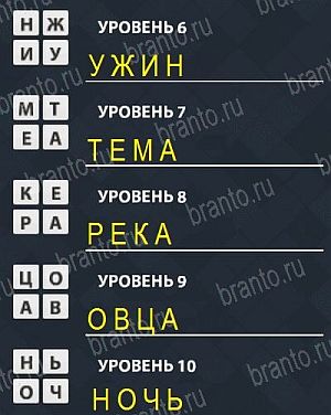 Uniwordsity: ответы на игру в Одноклассниках: Детский сад