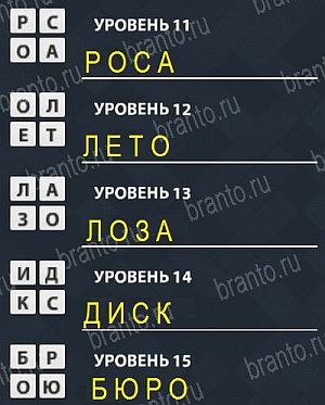 Uniwordsity: ответы на игру в Одноклассниках: Детский сад