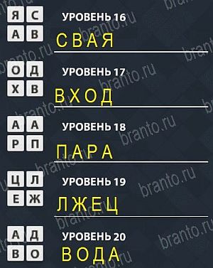 Uniwordsity: ответы на игру в Одноклассниках: Детский сад