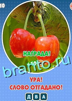 Игра Увидел? Угадай! в Одноклассниках - ответы