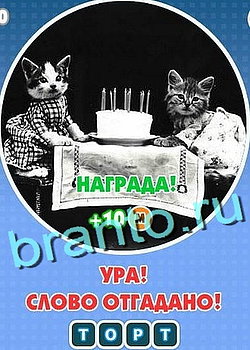 Игра Увидел? Угадай! в Одноклассниках - ответы