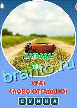 Игра Увидел? Угадай! в Одноклассниках - ответы