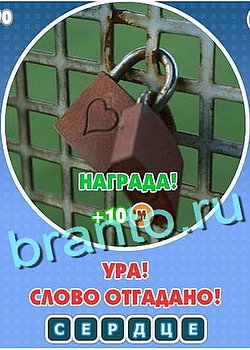 Игра Увидел? Угадай! в Одноклассниках - ответы