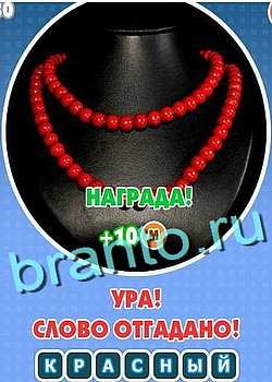 Игра Увидел? Угадай! в Одноклассниках - ответы