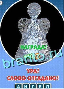 Игра Увидел? Угадай! в Одноклассниках - ответы