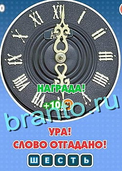 Игра Увидел? Угадай! в Одноклассниках - ответы