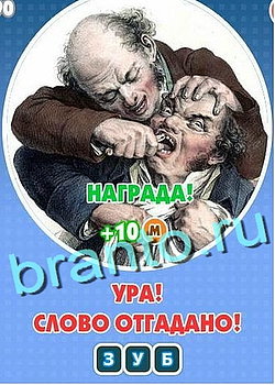 Игра Увидел? Угадай! в Одноклассниках - ответы