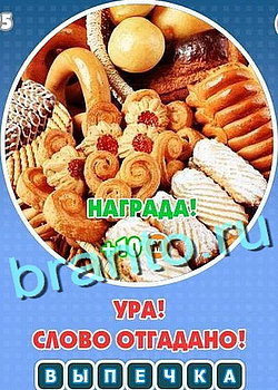 Игра Увидел? Угадай! в Одноклассниках - ответы