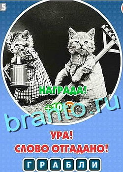 Игра Увидел? Угадай! в Одноклассниках - ответы