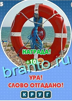 Игра Увидел? Угадай! в Одноклассниках - ответы