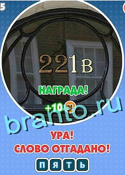 Игра Увидел? Угадай! в Одноклассниках - ответы