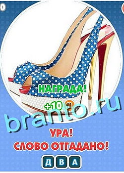 Игра Увидел? Угадай! в Одноклассниках - ответы