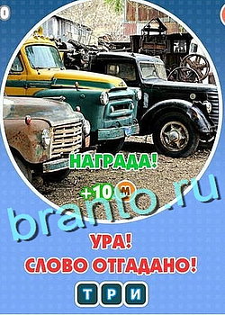 Игра Увидел? Угадай! в Одноклассниках - ответы
