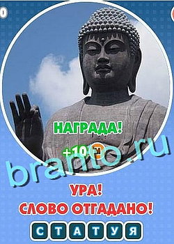 Игра Увидел? Угадай! в Одноклассниках - ответы