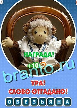 Игра Увидел? Угадай! в Одноклассниках - ответы