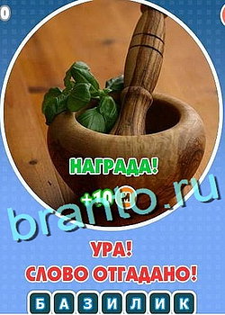 Игра Увидел? Угадай! в Одноклассниках - ответы
