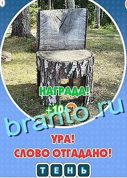 Игра Увидел? Угадай! в Одноклассниках - ответы