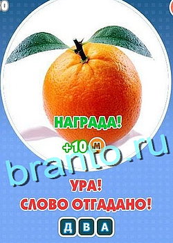 Игра Увидел? Угадай! в Одноклассниках - ответы