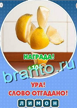 Игра Увидел? Угадай! в Одноклассниках - ответы