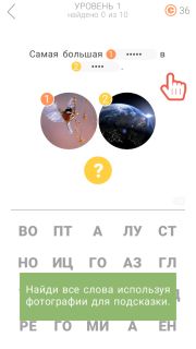 Викторина для всех - ответы на все уровни игры