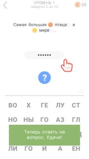 Викторина для всех - ответы на все уровни игры