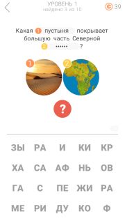 Викторина для всех - ответы на все уровни игры
