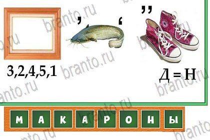 Волшебные ребусы: ответы на игру ВКонтакте