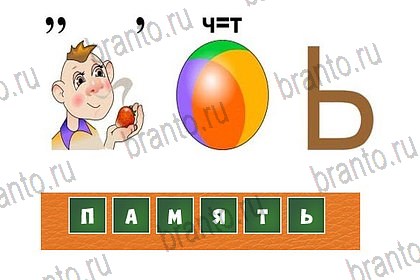 Волшебные ребусы: ответы на игру ВКонтакте