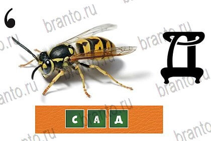 Волшебные ребусы: ответы на игру ВКонтакте