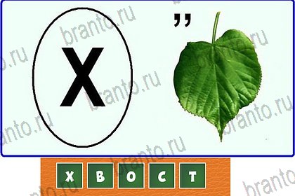 Волшебные ребусы: ответы на игру ВКонтакте