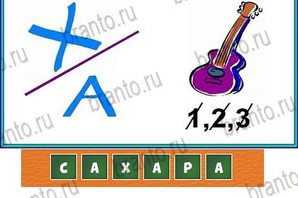 Волшебные ребусы: ответы на игру ВКонтакте