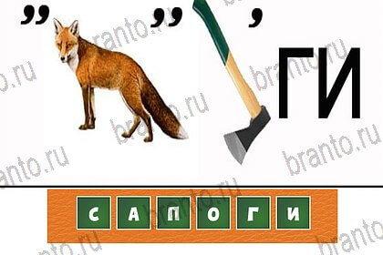 Волшебные ребусы: ответы на игру ВКонтакте
