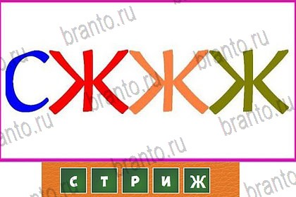 Волшебные ребусы: ответы на игру ВКонтакте