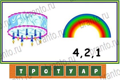 Волшебные ребусы: ответы на игру ВКонтакте
