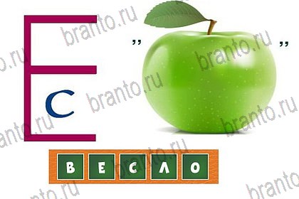 Волшебные ребусы: ответы на игру ВКонтакте