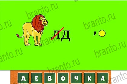 Волшебные ребусы: ответы на игру ВКонтакте