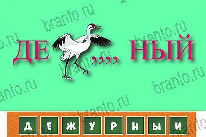 Волшебные ребусы: ответы на игру ВКонтакте