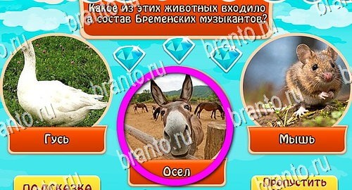 Всезнайка - ответы на игру