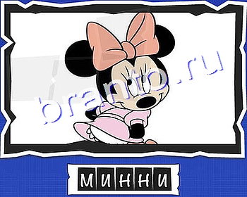 ВспомниЛось: ответы на игру - Персонажи мультфильмов