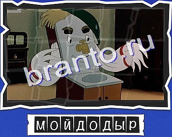 ВспомниЛось: ответы на игру - Персонажи мультфильмов