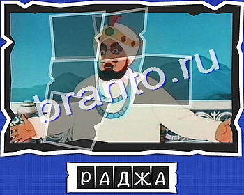 ВспомниЛось: ответы на игру - Персонажи мультфильмов