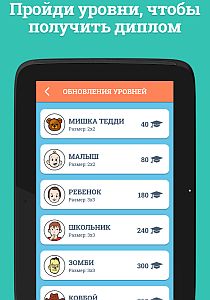 Word Academy - ответы на все уровни игры