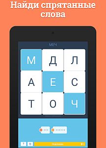 Word Academy - ответы на все уровни игры