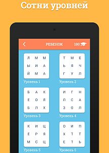 Word Academy - ответы на все уровни игры